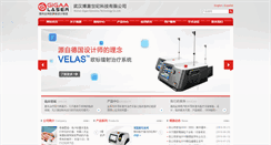 Desktop Screenshot of gigaalaser.com.cn